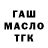 ГАШ хэш Waldorff RK