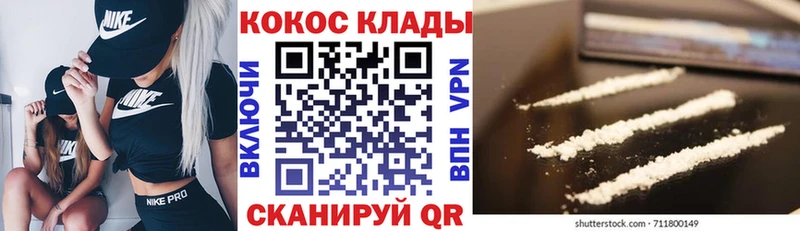 Cocaine Колумбийский  как найти закладки  МЕГА зеркало  Армянск 