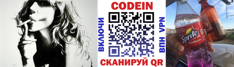 Кодеиновый сироп Lean напиток Lean (лин) даркнет сайт Армянск