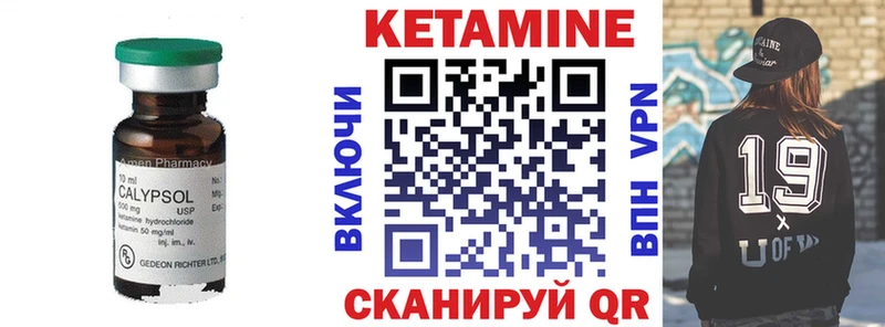 Кетамин VHQ OMG зеркало это Telegram Армянск