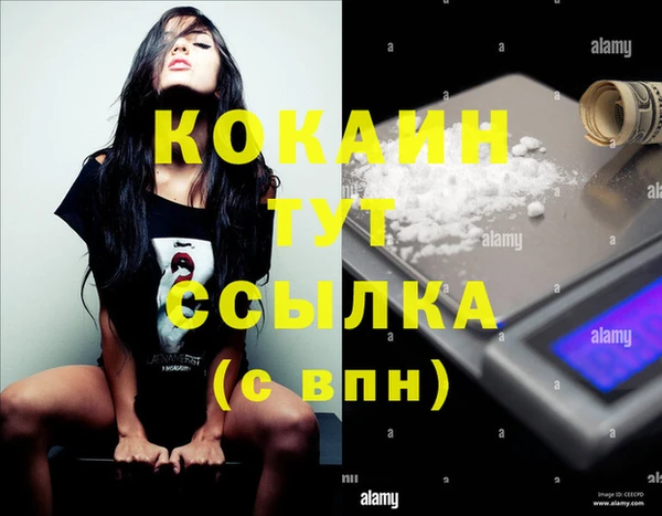 COCAINE Балабаново