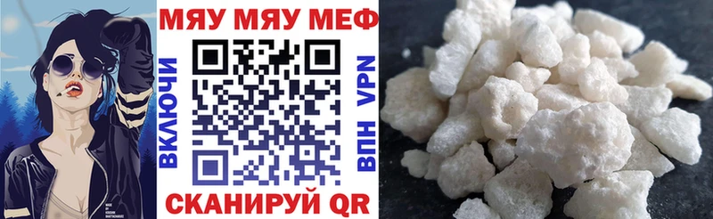 Мефедрон VHQ  Армянск 