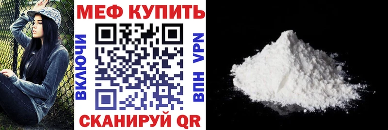 Меф мяу мяу мука Армянск