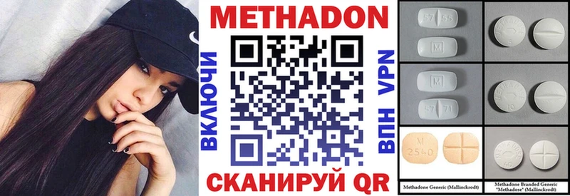 Метадон мёд Армянск
