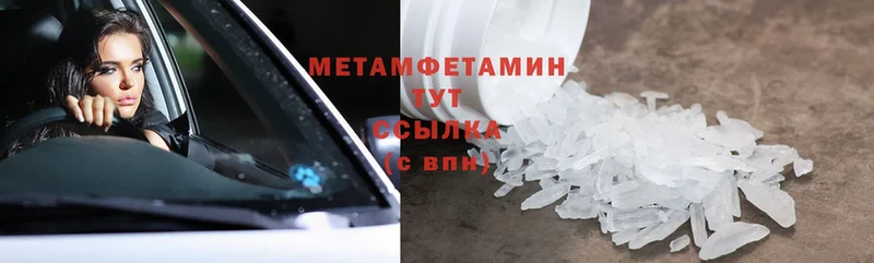 ОМГ ОМГ ссылка  Армянск  Первитин Methamphetamine  как найти наркотики 